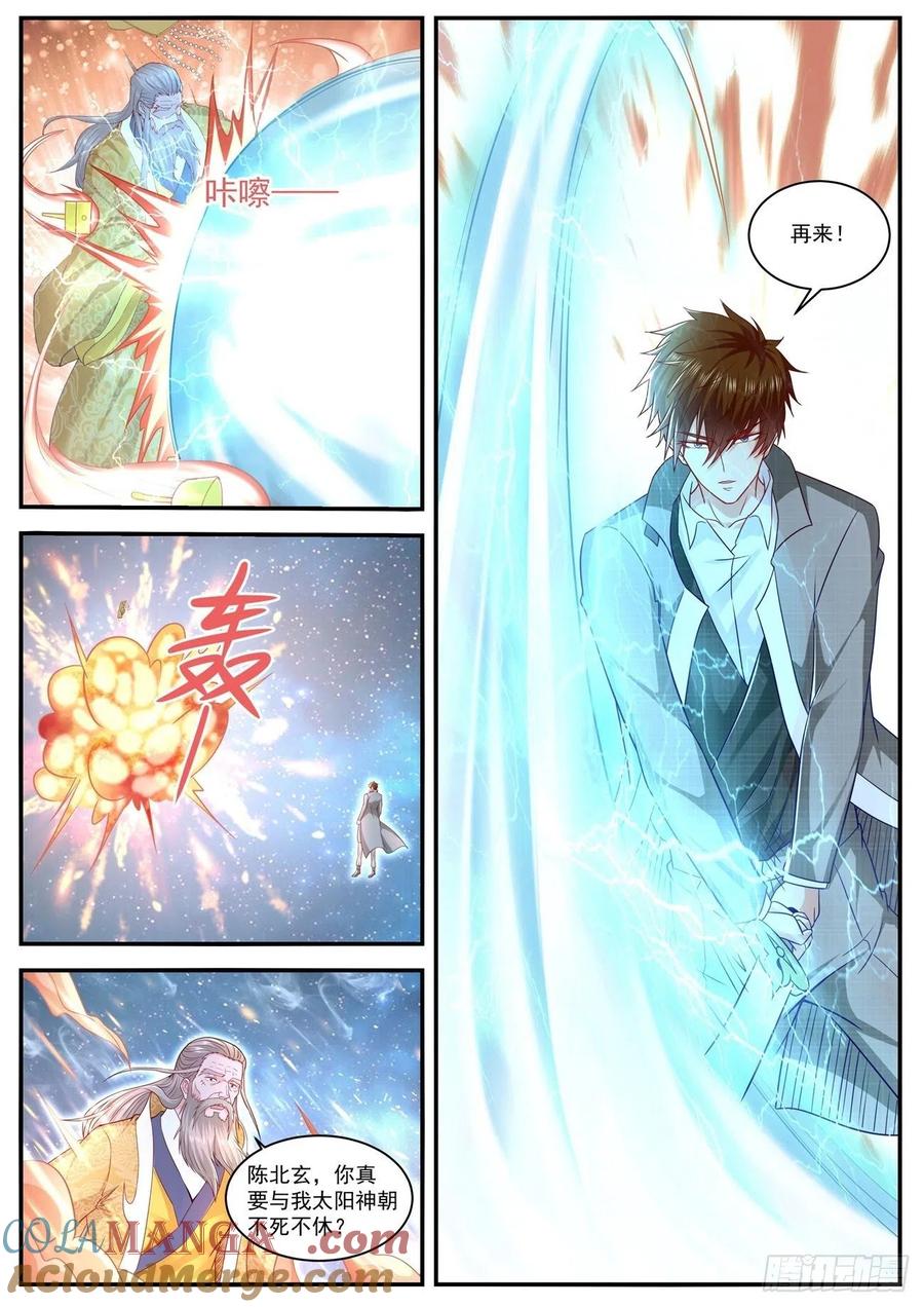 重生之都市修仙 第627话 第614回 第12页