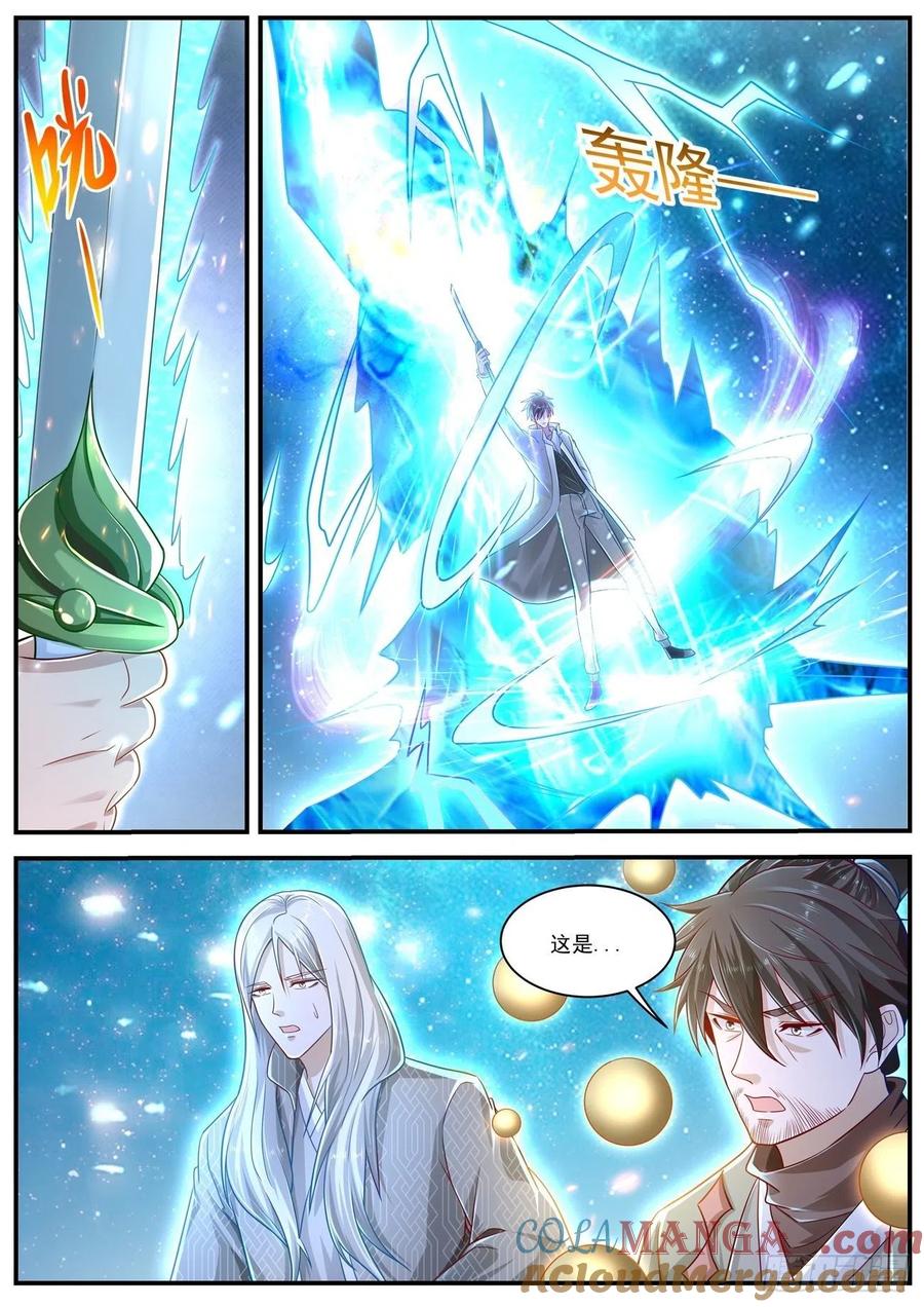 重生之都市修仙 第627话 第614回 第3页