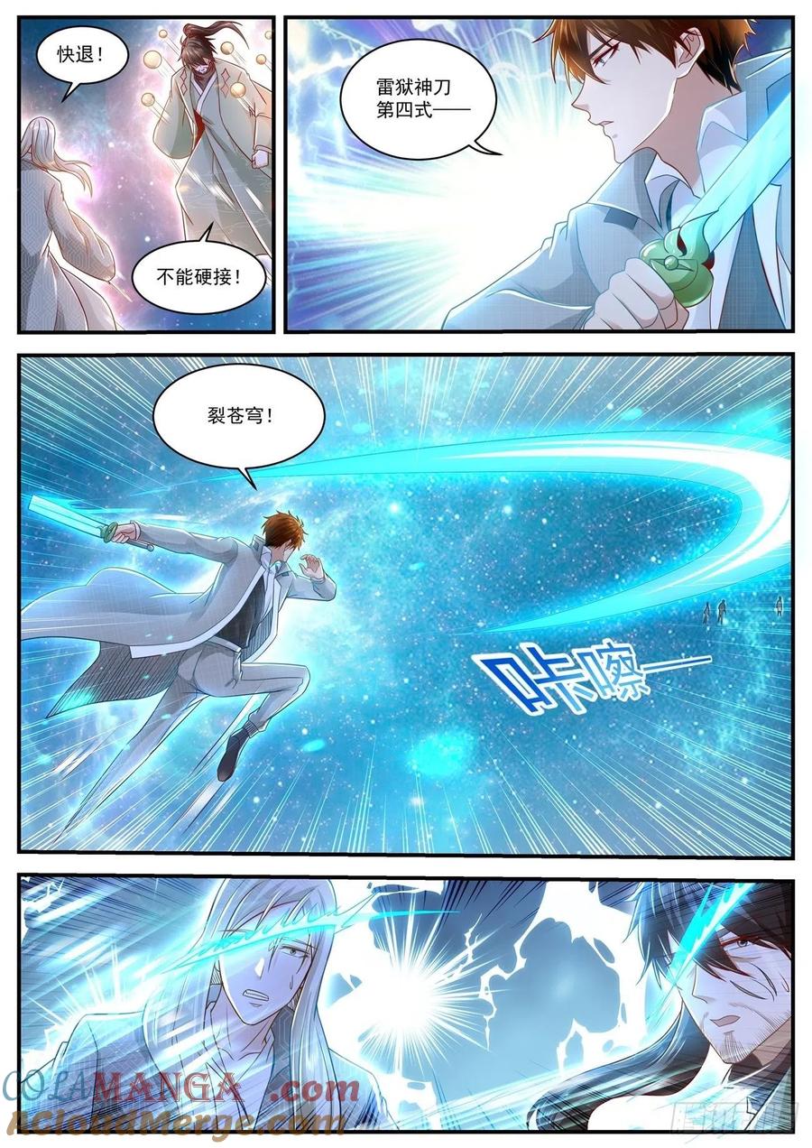 重生之都市修仙 第627话 第614回 第4页