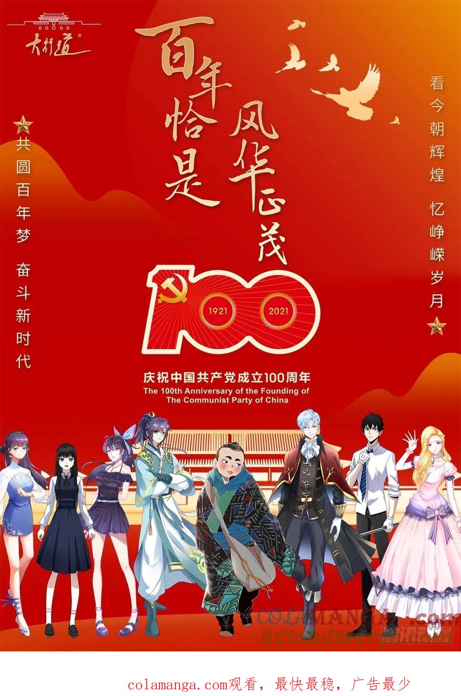 重生之都市修仙 第627话 第614回 第14页