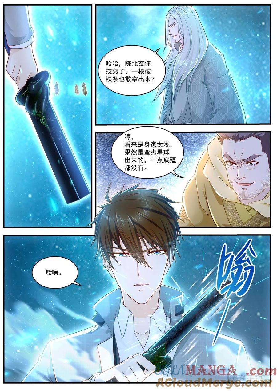 重生之都市修仙 第627话 第614回 第2页