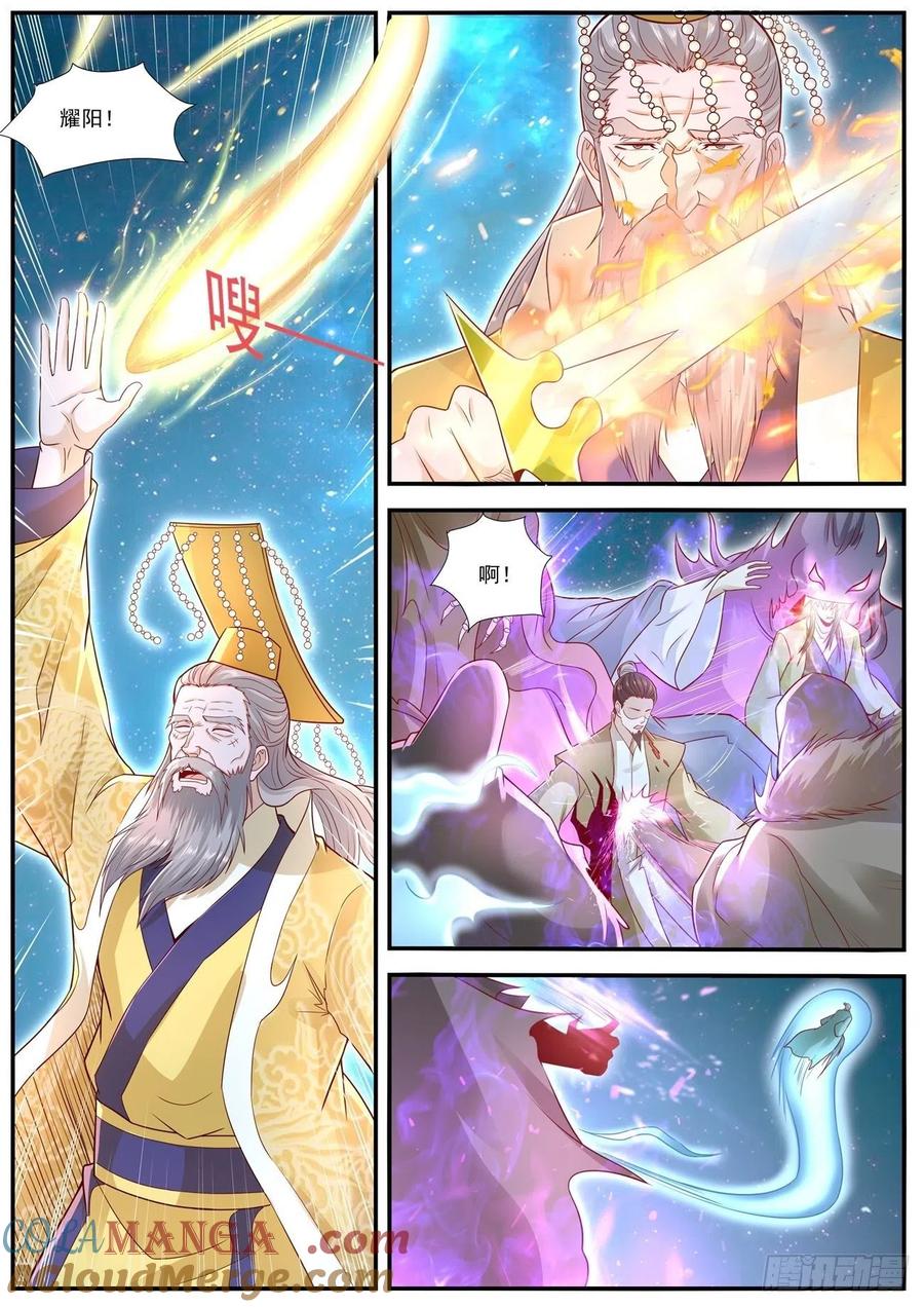 重生之都市修仙 第627话 第614回 第6页