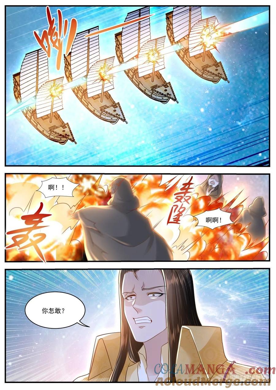 重生之都市修仙 第628话 第615回 第12页