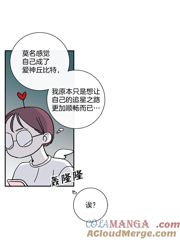 《追逐光的爱恋》61.手机抢票 第40页