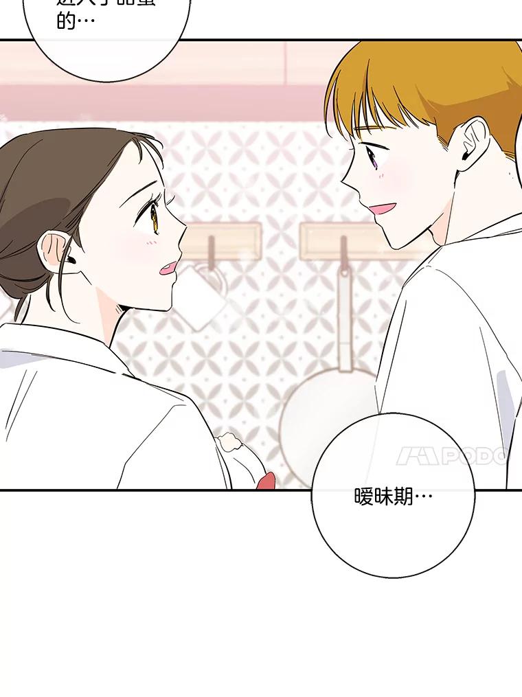 《追逐光的爱恋》61.手机抢票 第39页
