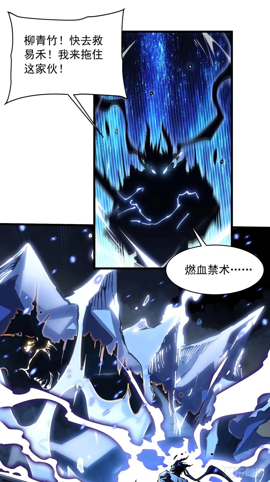 《高武进化：从觉醒怪兽之王开始》061银月之梦 第44页