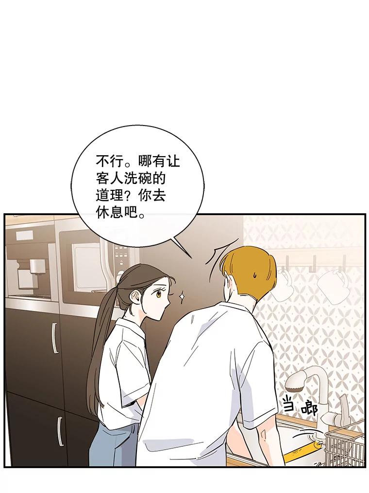 《追逐光的爱恋》61.手机抢票 第35页