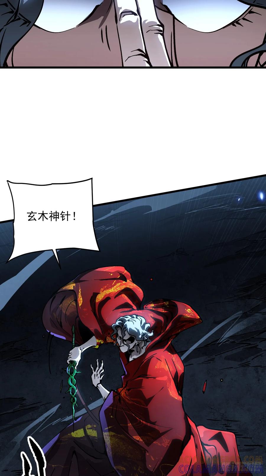 《高武进化：从觉醒怪兽之王开始》061银月之梦 第40页