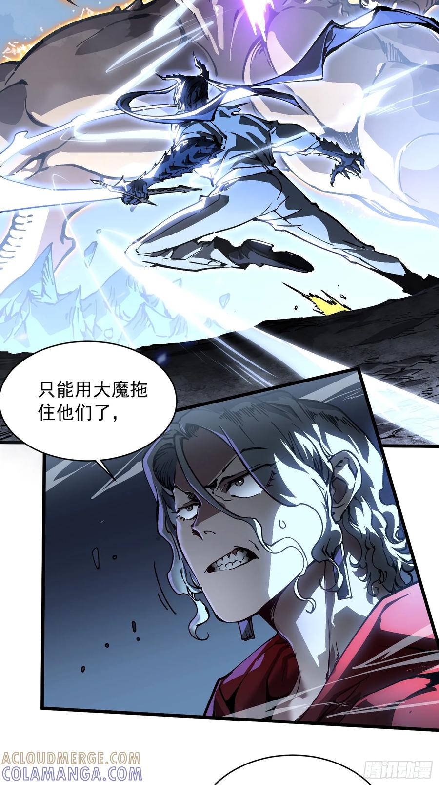 《高武进化：从觉醒怪兽之王开始》061银月之梦 第37页