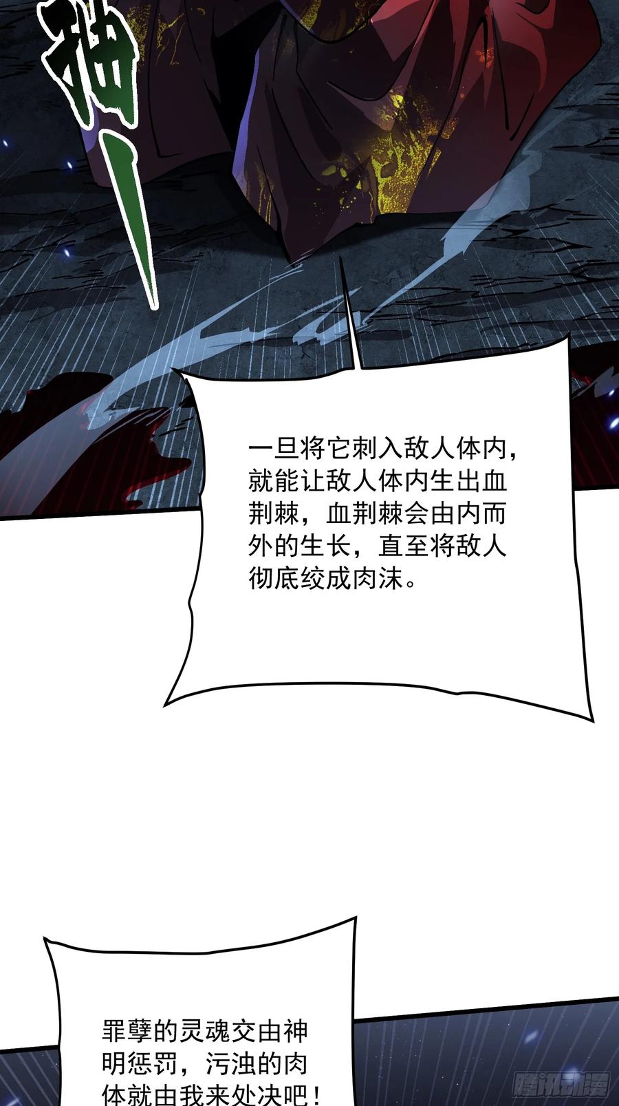 《高武进化：从觉醒怪兽之王开始》061银月之梦 第41页