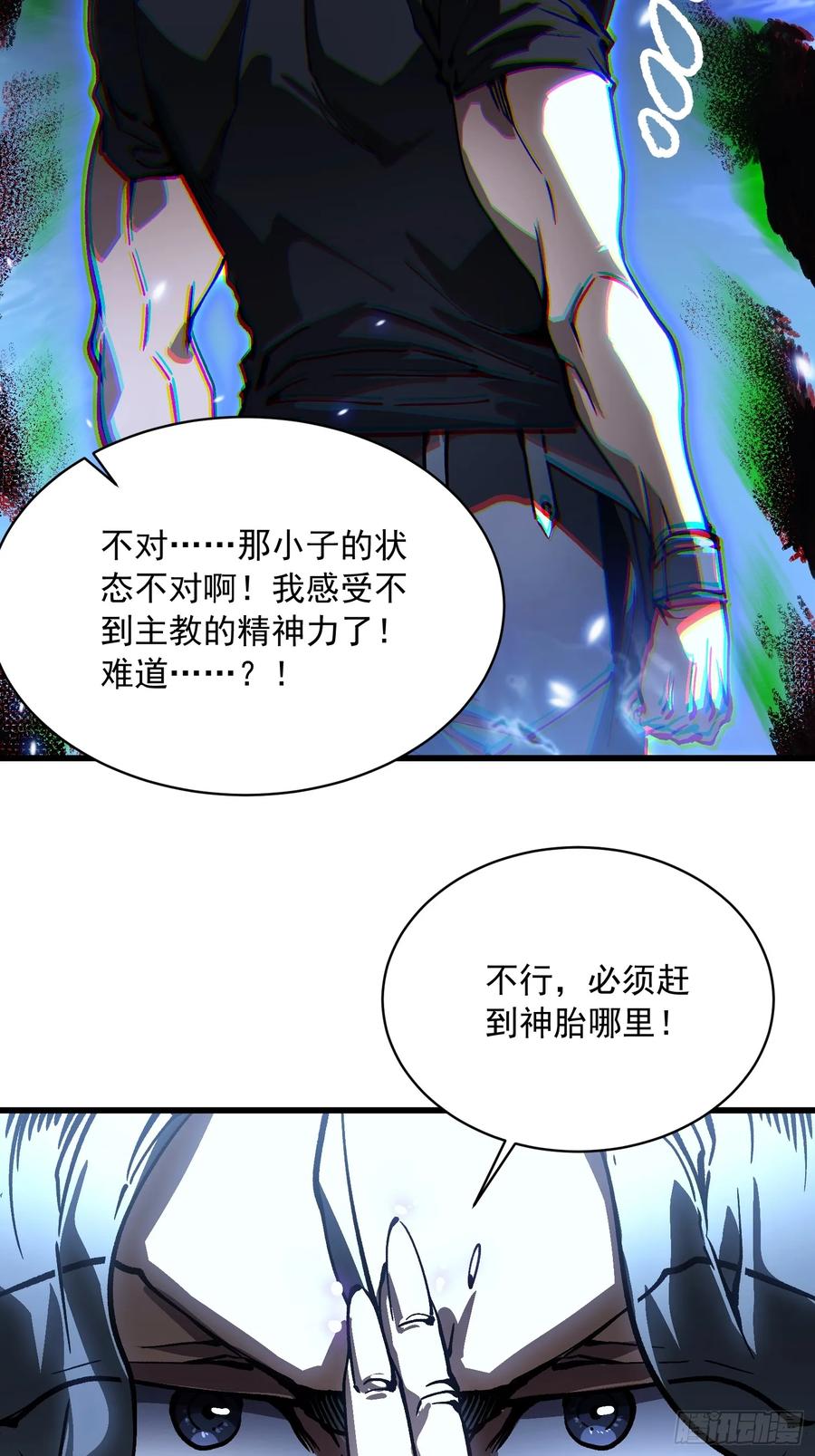 《高武进化：从觉醒怪兽之王开始》061银月之梦 第39页