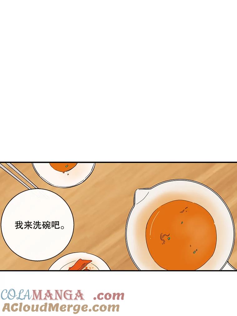 《追逐光的爱恋》61.手机抢票 第34页