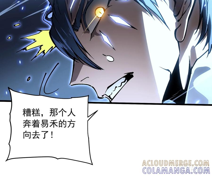 《高武进化：从觉醒怪兽之王开始》061银月之梦 第43页