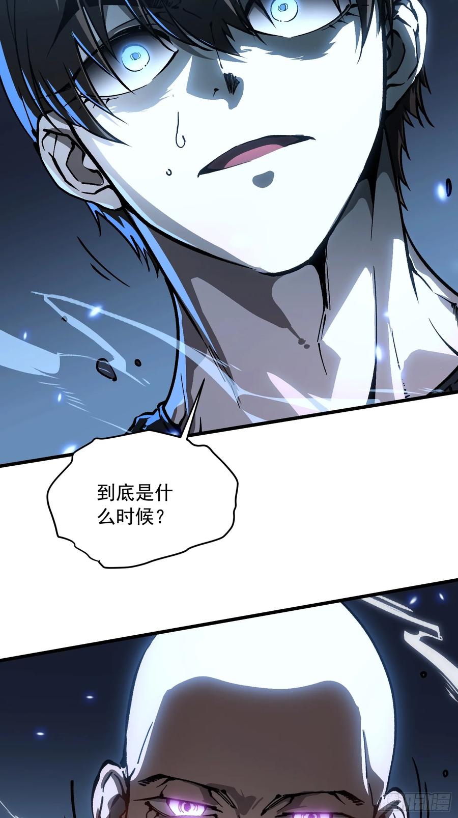 《高武进化：从觉醒怪兽之王开始》061银月之梦 第33页