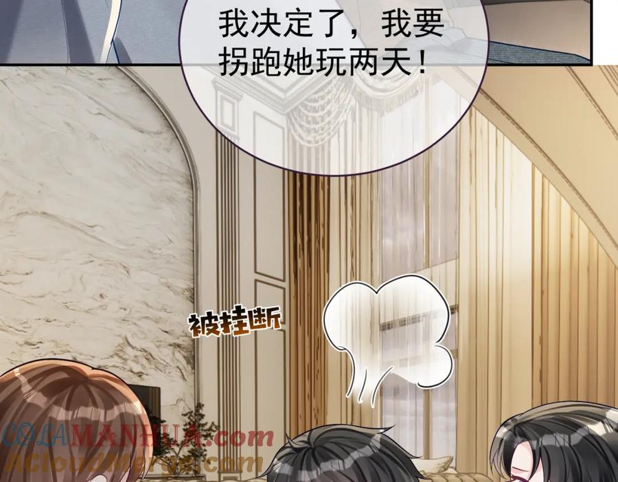 《天降萌宝：霍爷请签收》第62话 拐跑你的妈咪 第85页