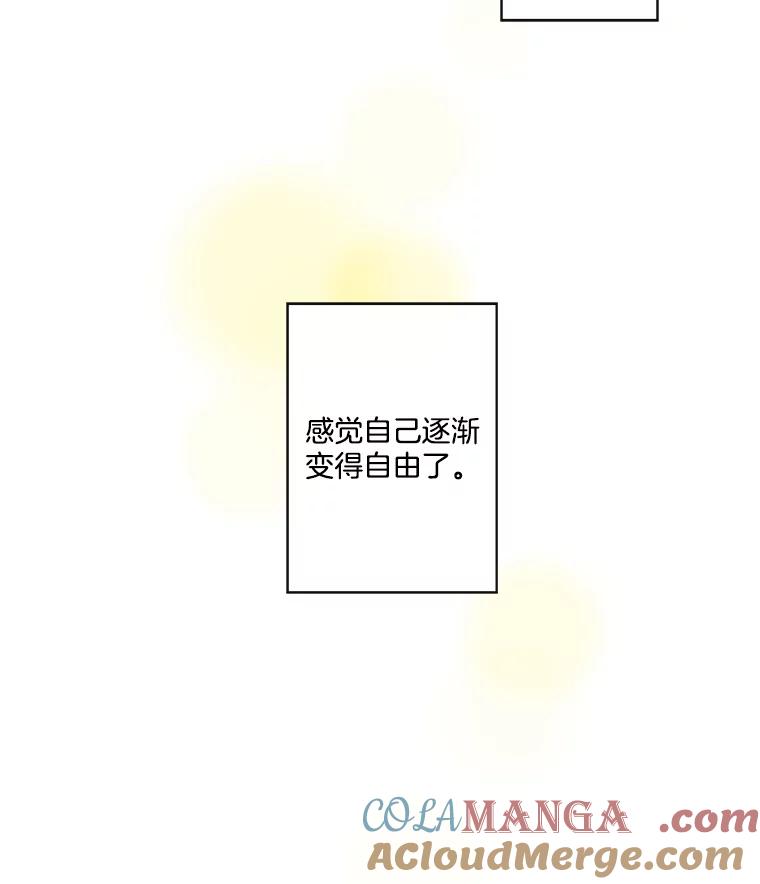 《追逐光的爱恋》61.手机抢票 第31页