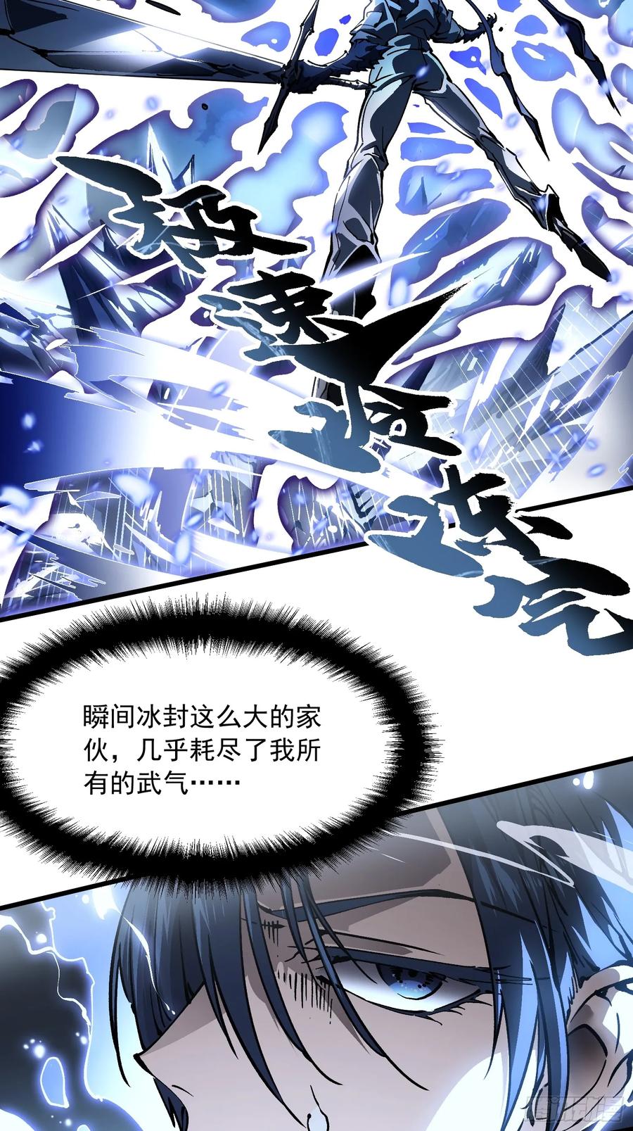 《高武进化：从觉醒怪兽之王开始》061银月之梦 第45页