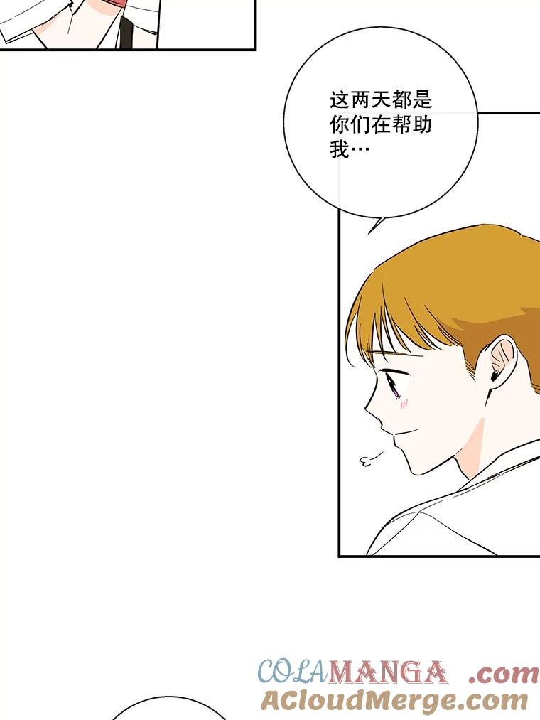 《追逐光的爱恋》61.手机抢票 第37页