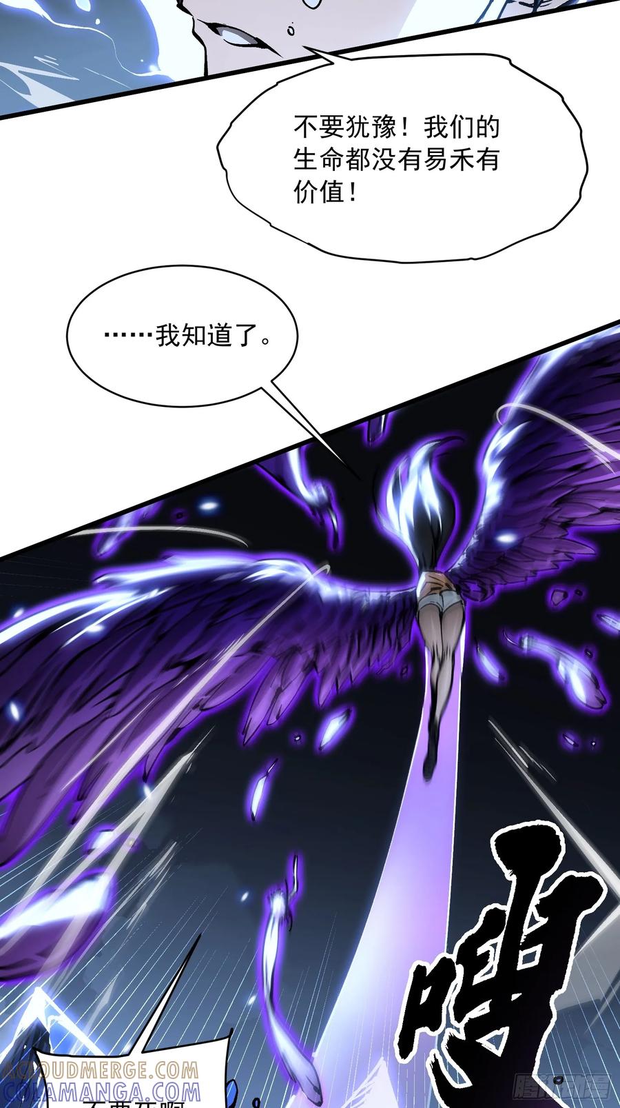 《高武进化：从觉醒怪兽之王开始》061银月之梦 第46页