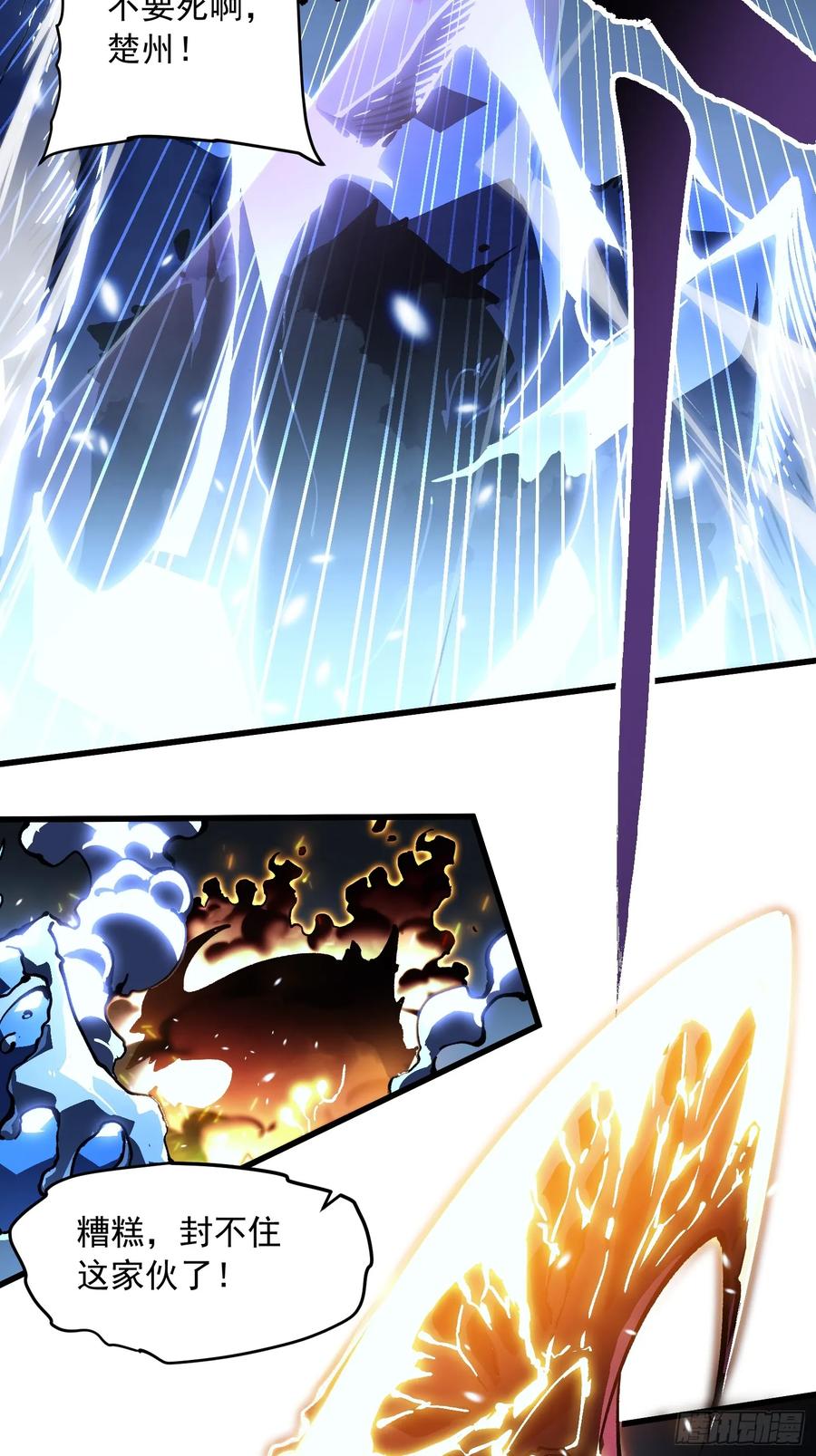《高武进化：从觉醒怪兽之王开始》061银月之梦 第47页