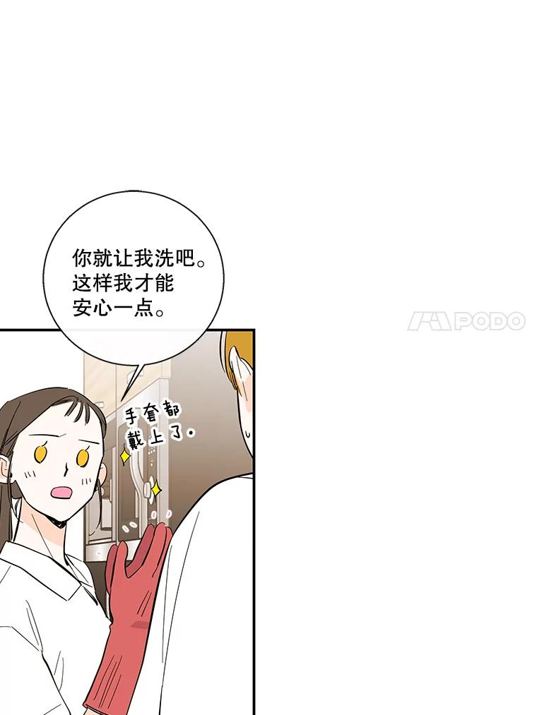 《追逐光的爱恋》61.手机抢票 第36页
