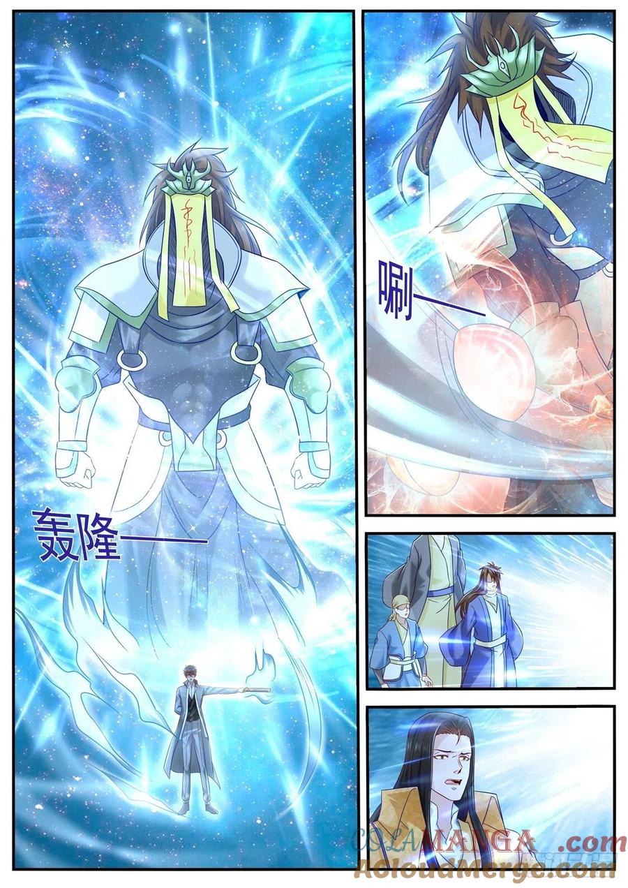 重生之都市修仙 第629话 第616回 第2页