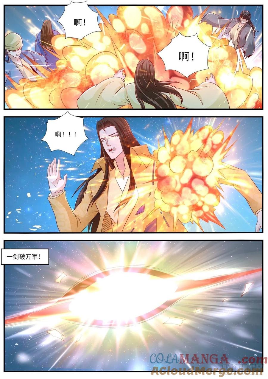重生之都市修仙 第629话 第616回 第3页