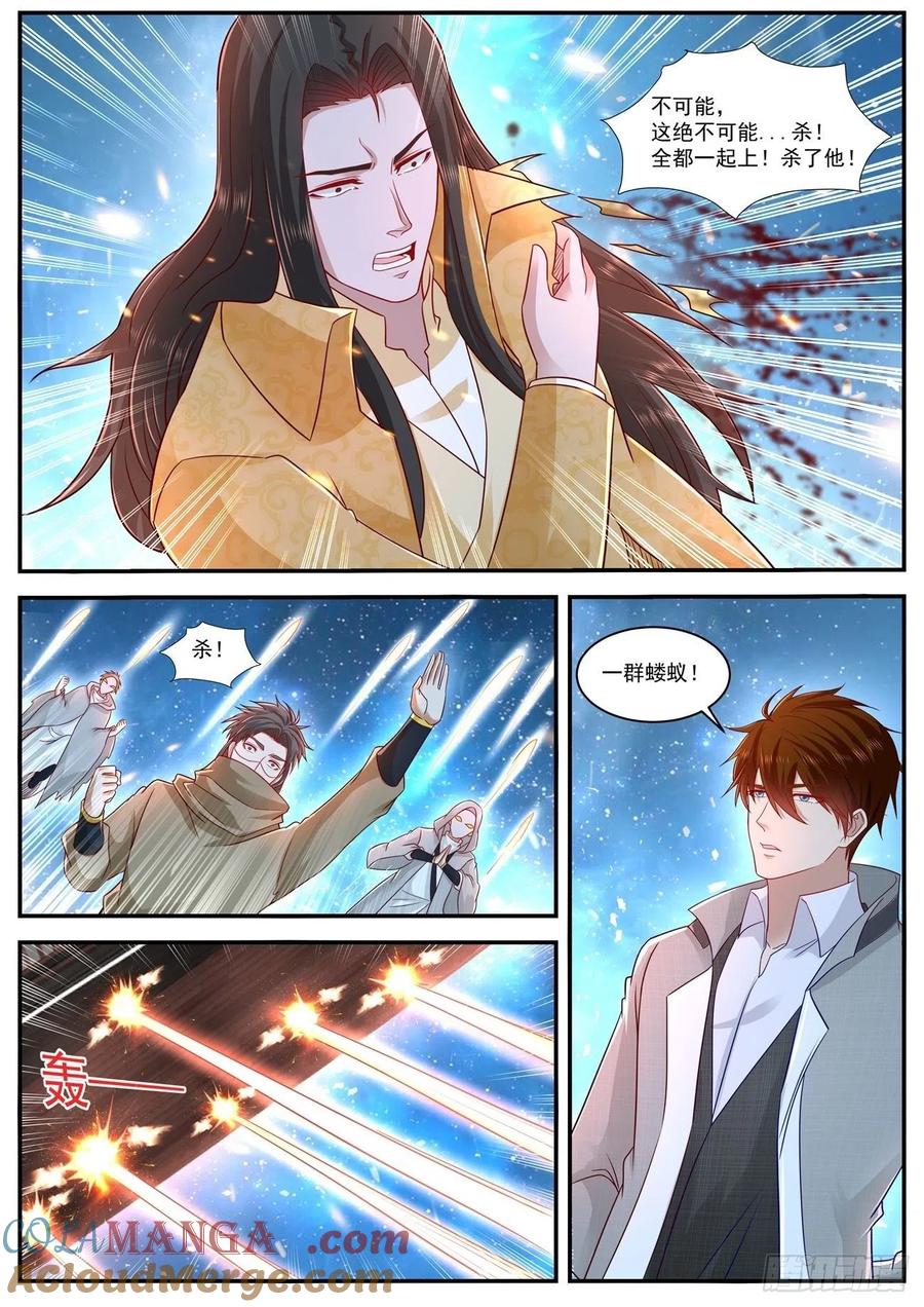 重生之都市修仙 第629话 第616回 第4页