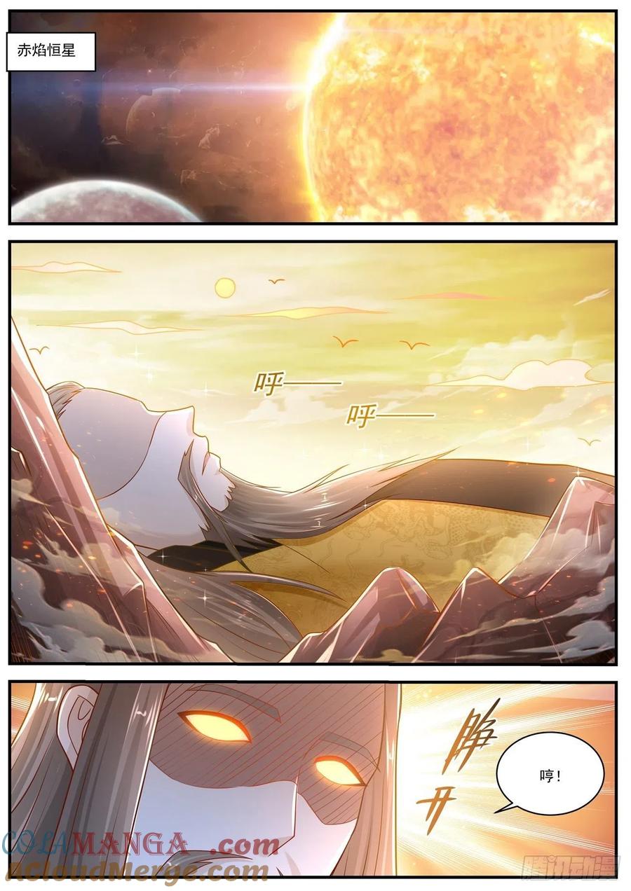重生之都市修仙 第630话 第617回 第7页