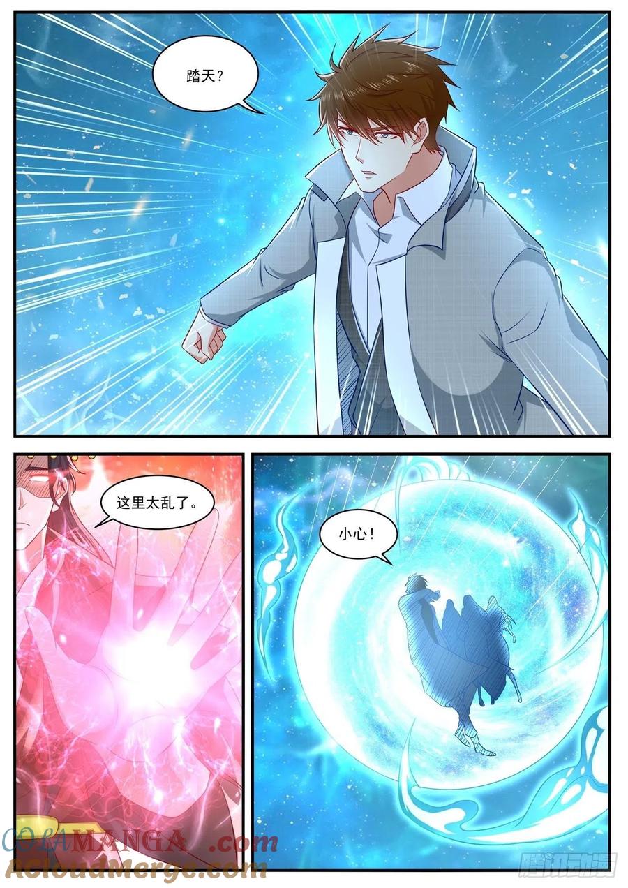 重生之都市修仙 第631话 第618回 第10页