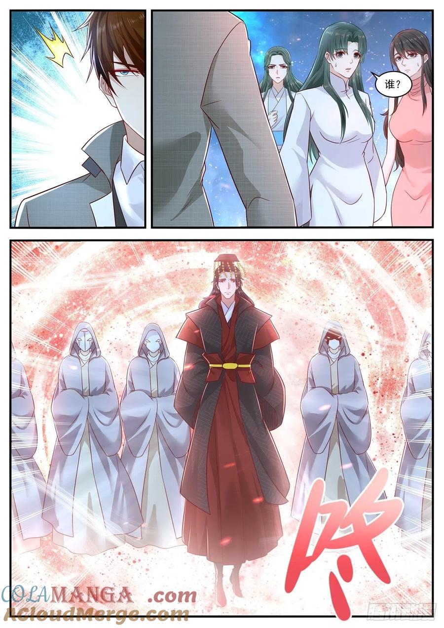 重生之都市修仙 第631话 第618回 第9页