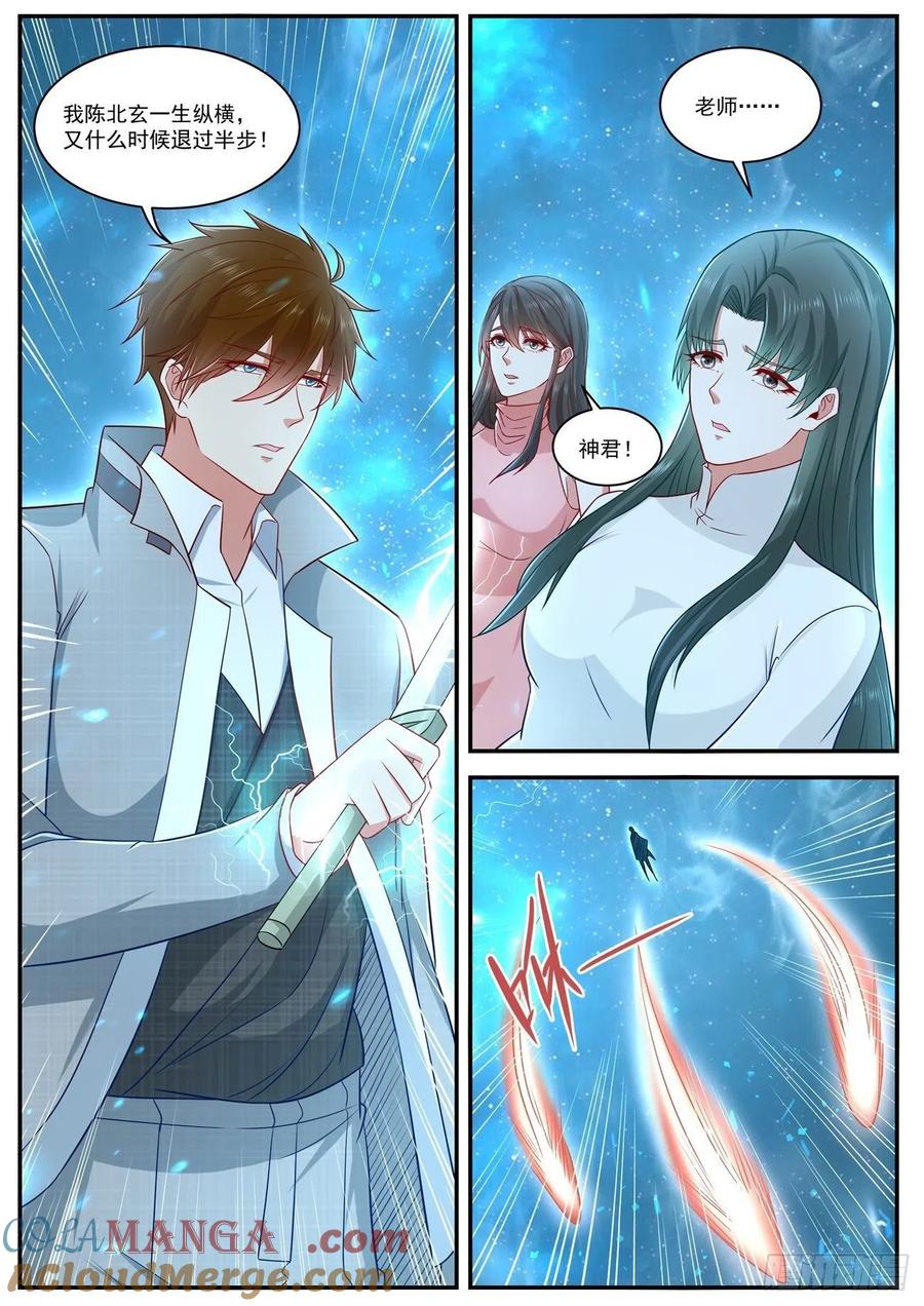 重生之都市修仙 第632话 第619回 第2页