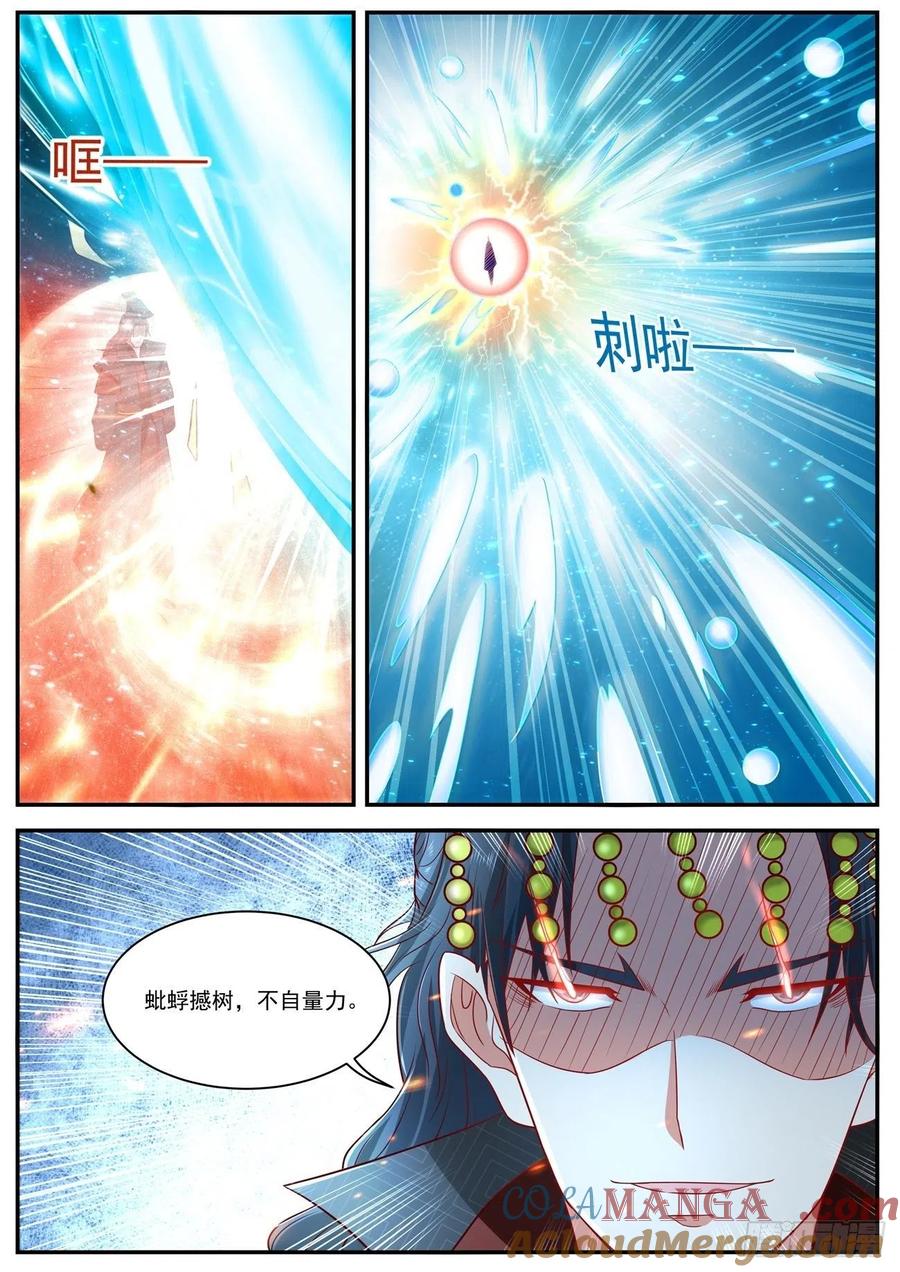重生之都市修仙 第632话 第619回 第12页