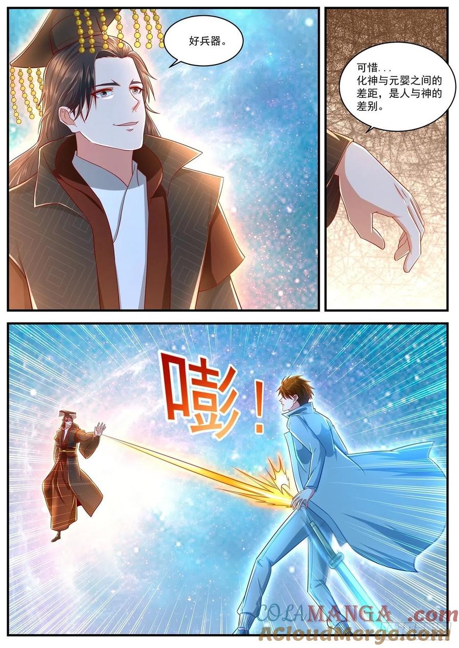 重生之都市修仙 第633话 第620回 第2页