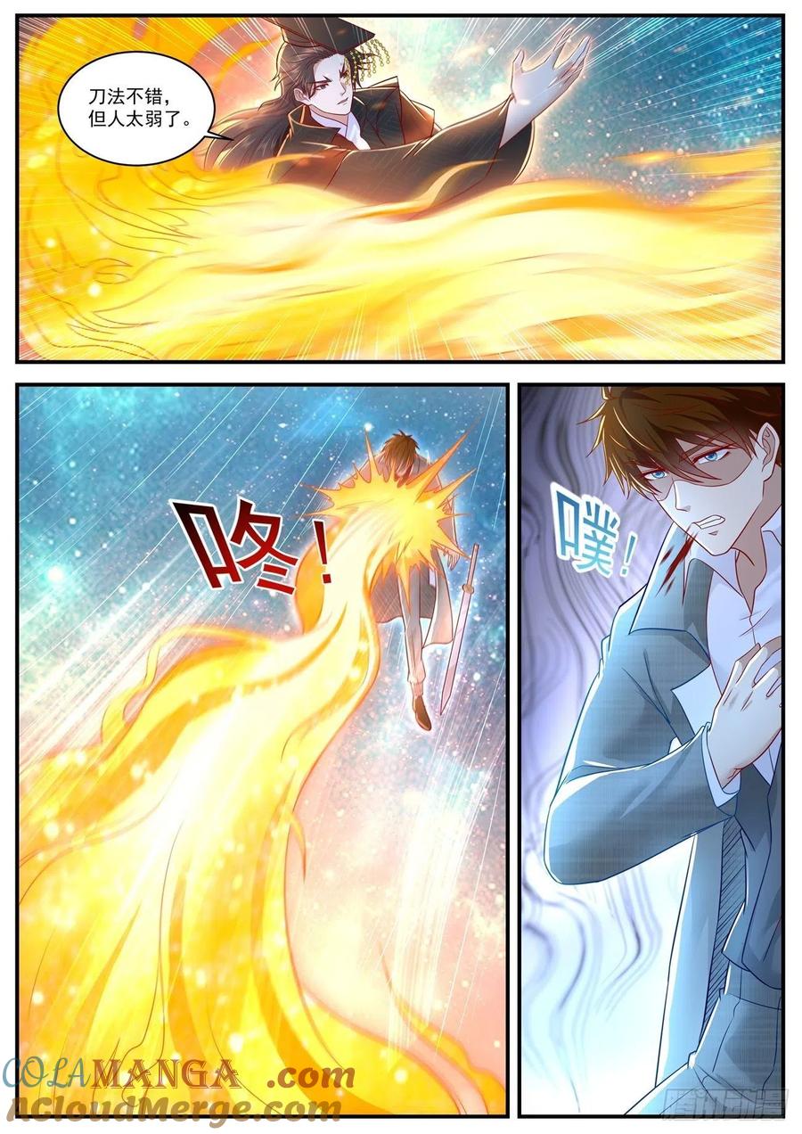 重生之都市修仙 第633话 第620回 第8页