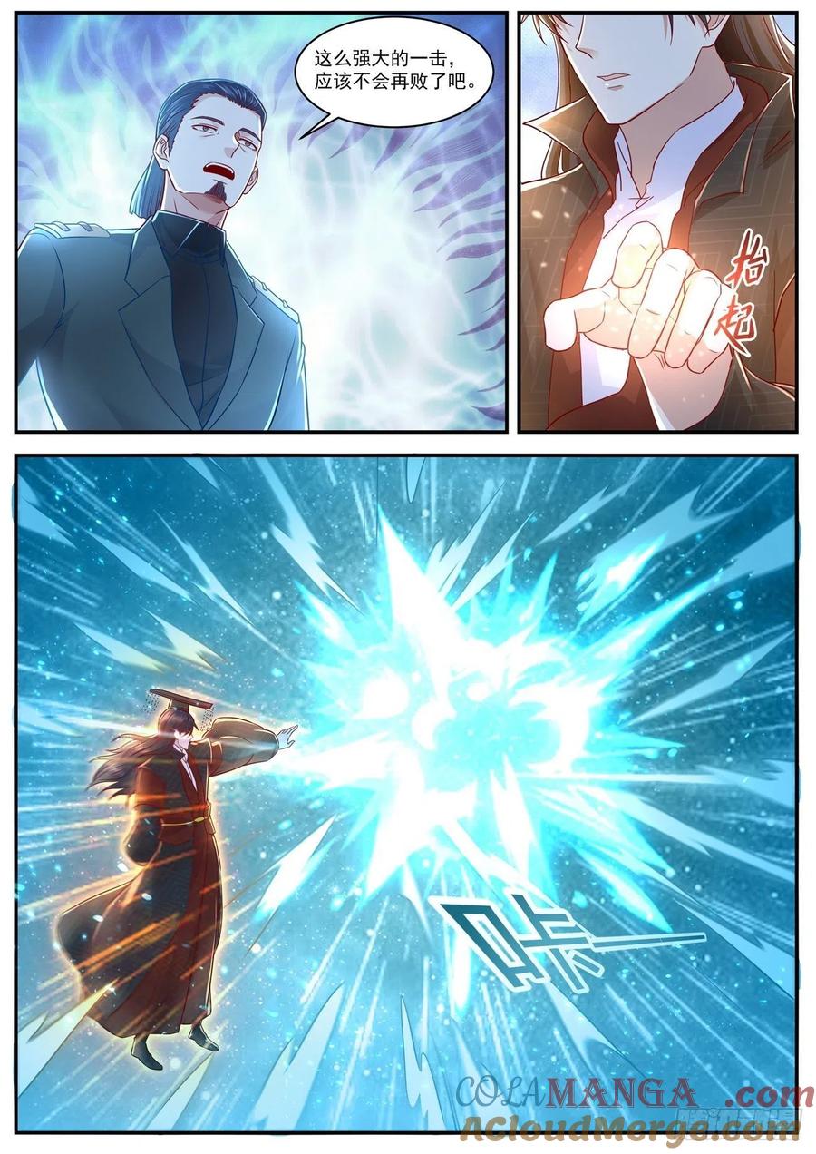 重生之都市修仙 第633话 第620回 第7页