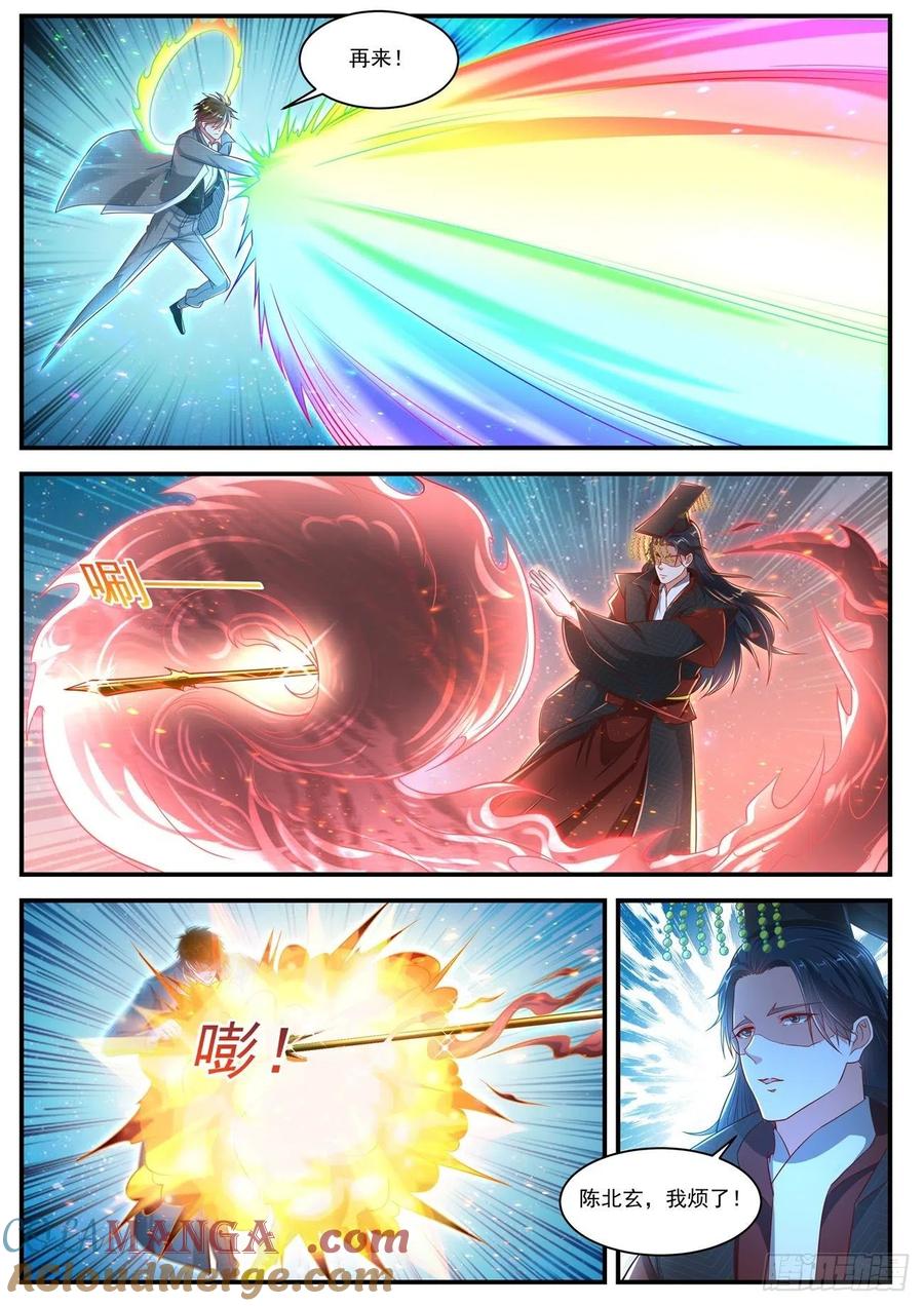 重生之都市修仙 第634话 第621回 第5页