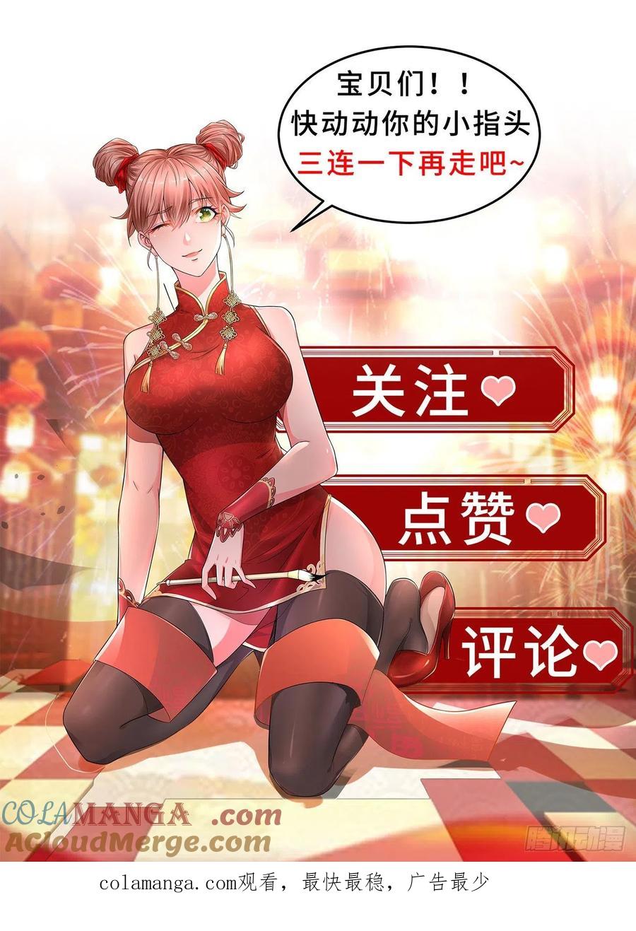 重生之都市修仙 第634话 第621回 第13页
