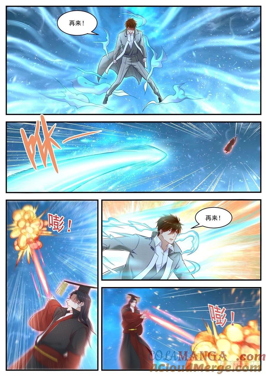 重生之都市修仙 第634话 第621回 第2页