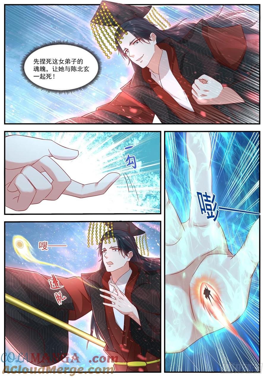 重生之都市修仙 第635话 第622回 第11页