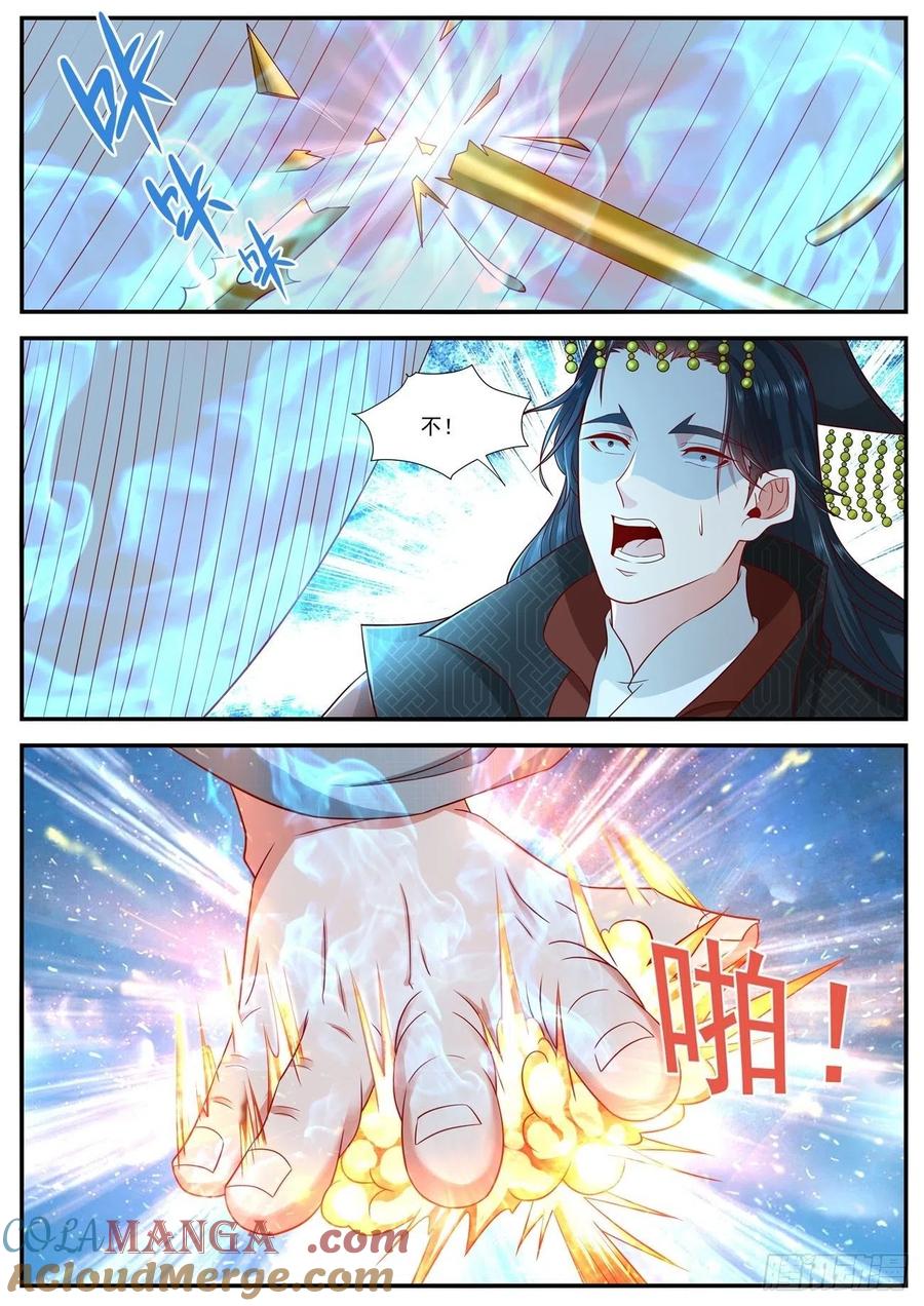 重生之都市修仙 第635话 第622回 第12页