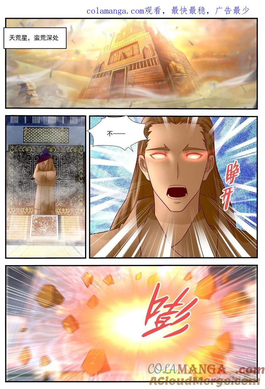重生之都市修仙 第636话 第623回 第1页