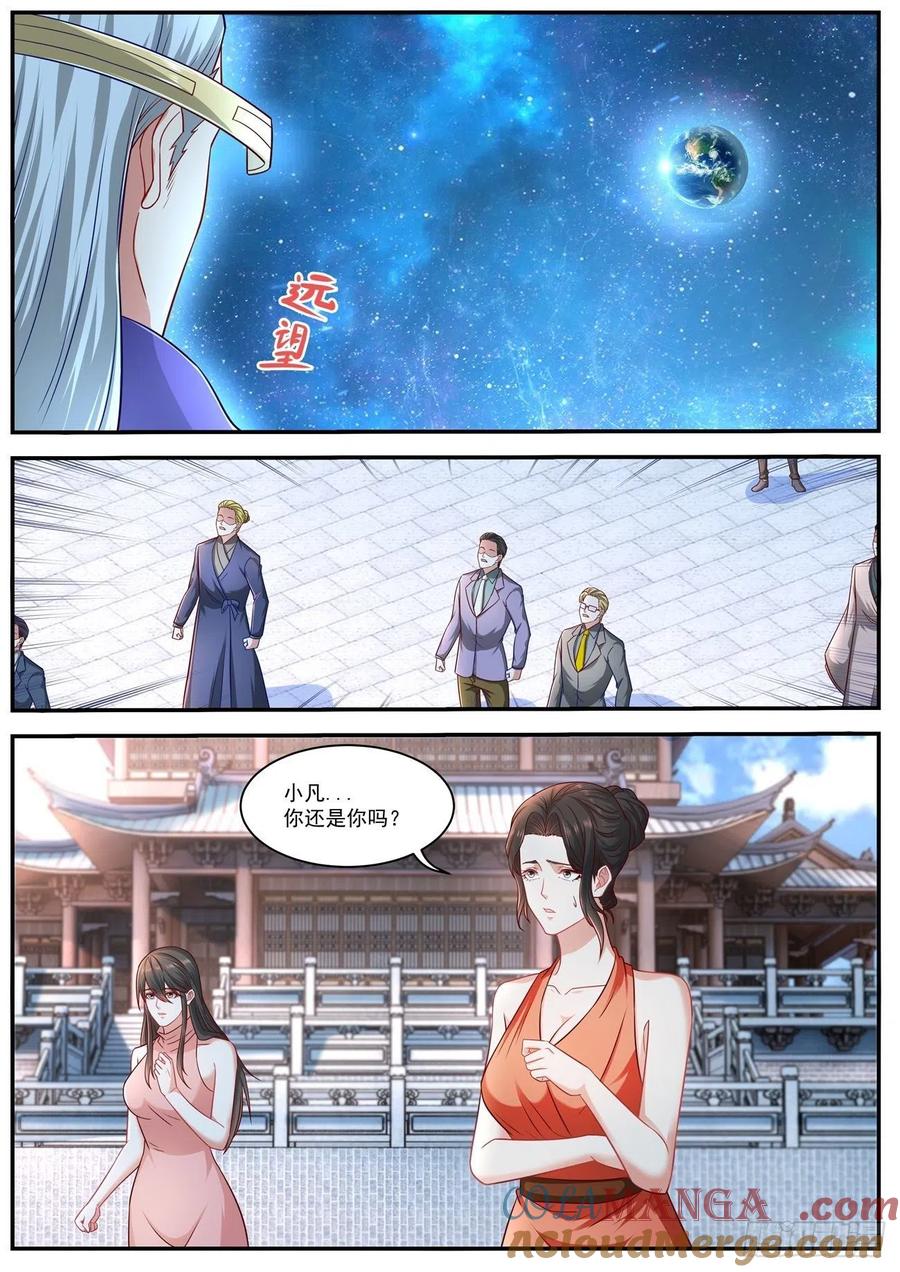 重生之都市修仙 第636话 第623回 第2页