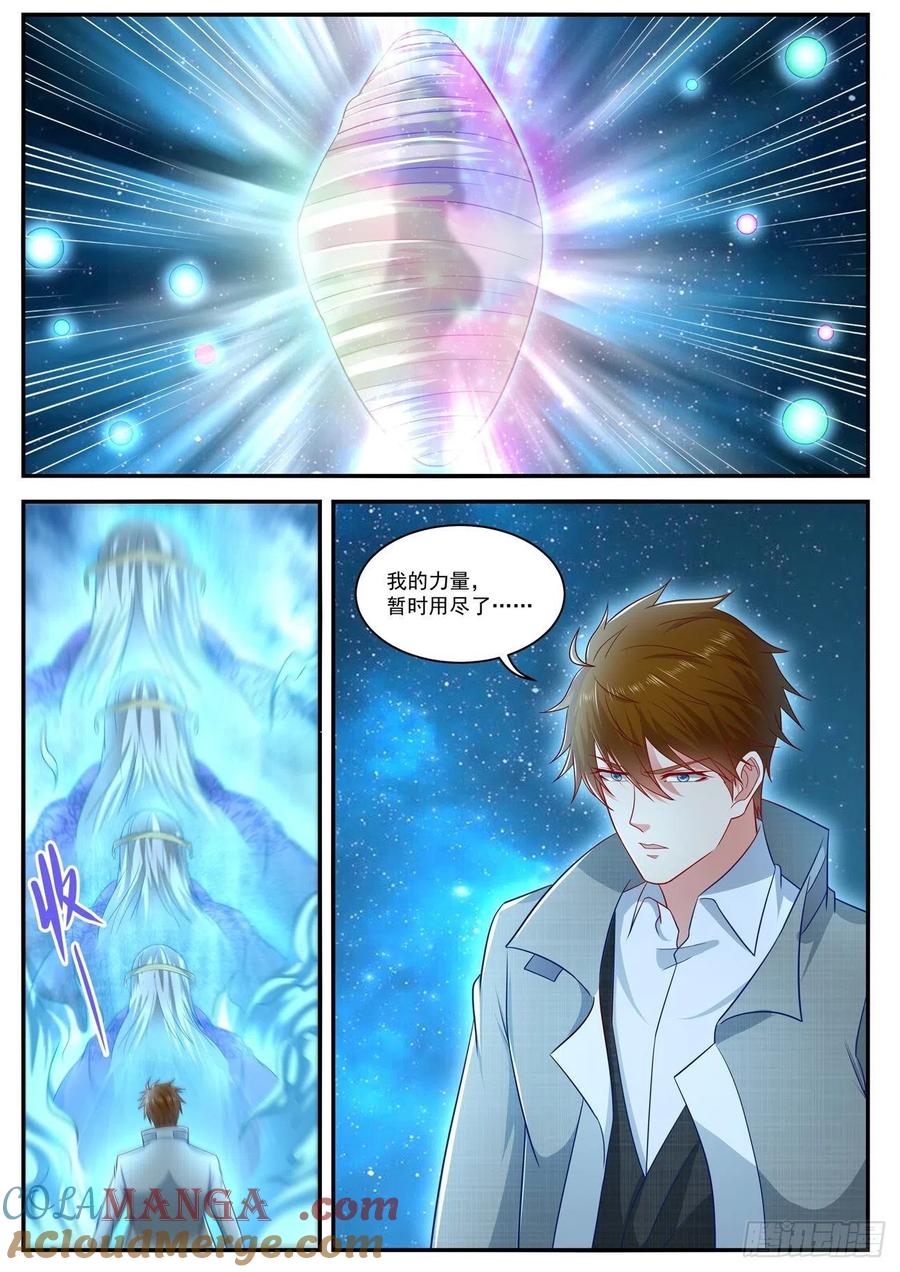 重生之都市修仙 第636话 第623回 第9页