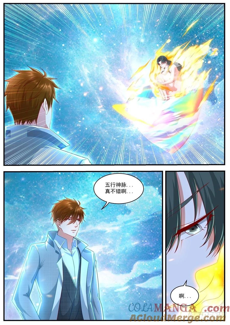 重生之都市修仙 第637话 第624回 第2页