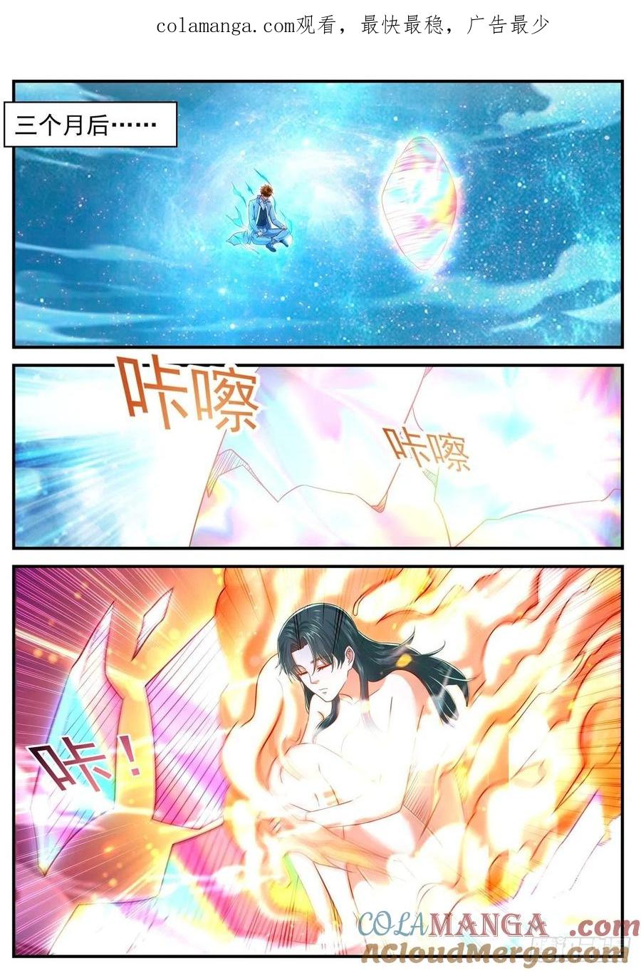 重生之都市修仙 第637话 第624回 第1页