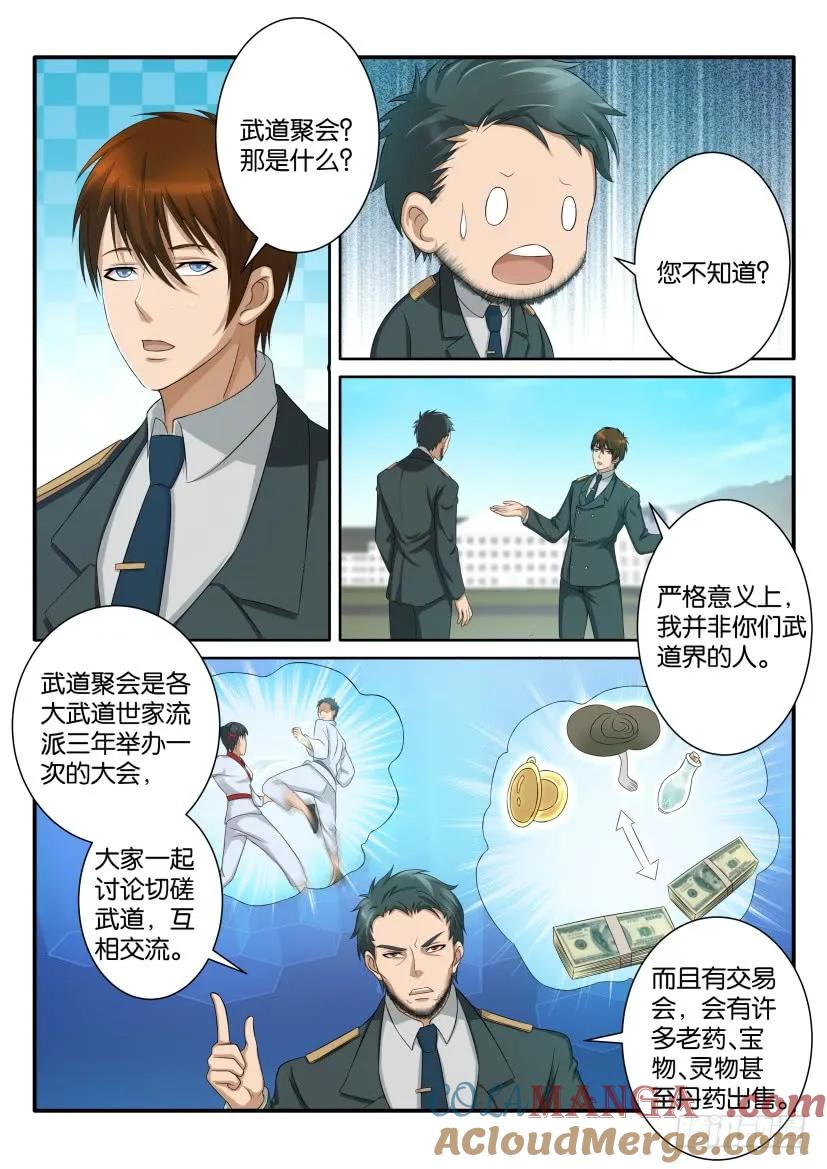 重生之都市修仙 第62话 第六十一回 第8页