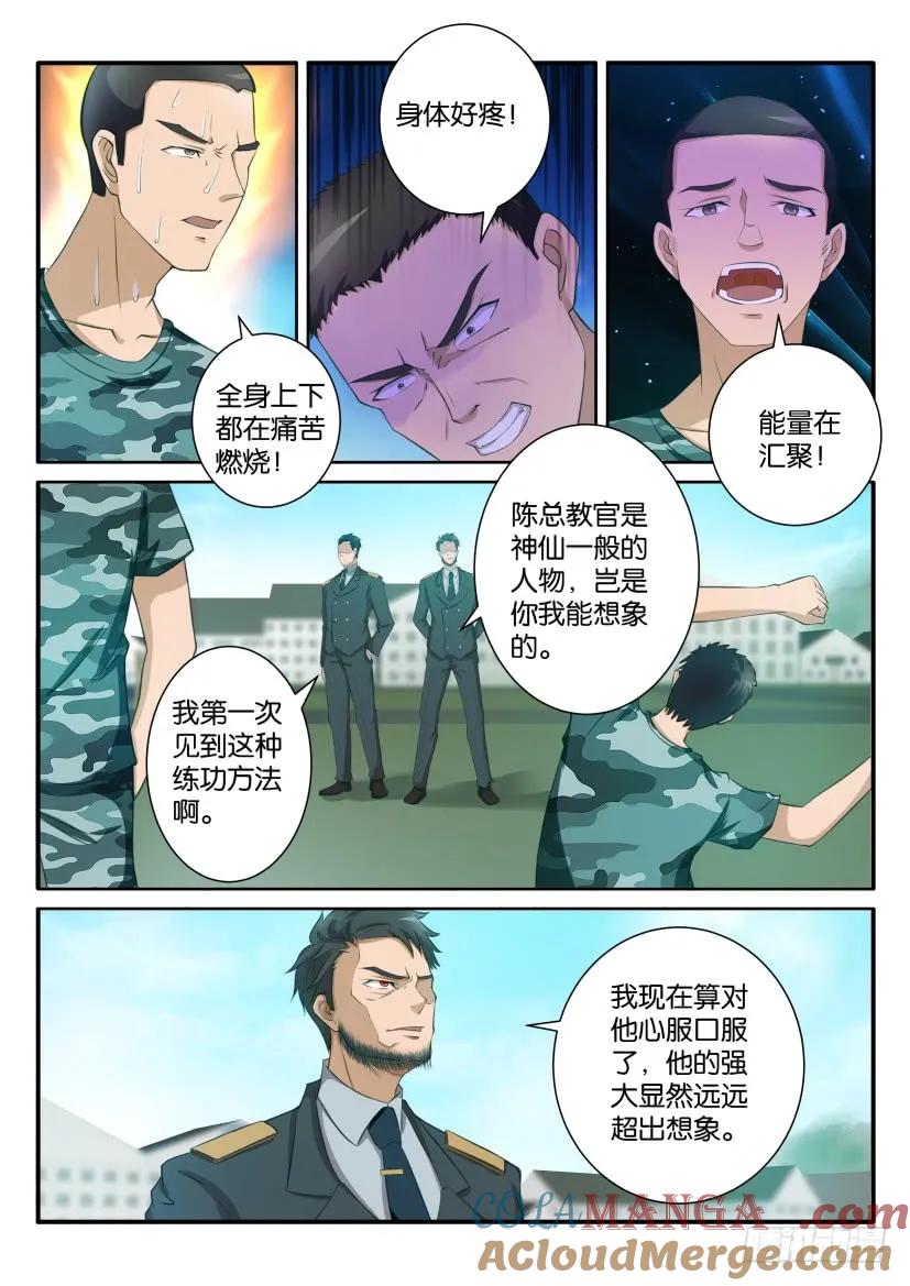 重生之都市修仙 第62话 第六十一回 第3页