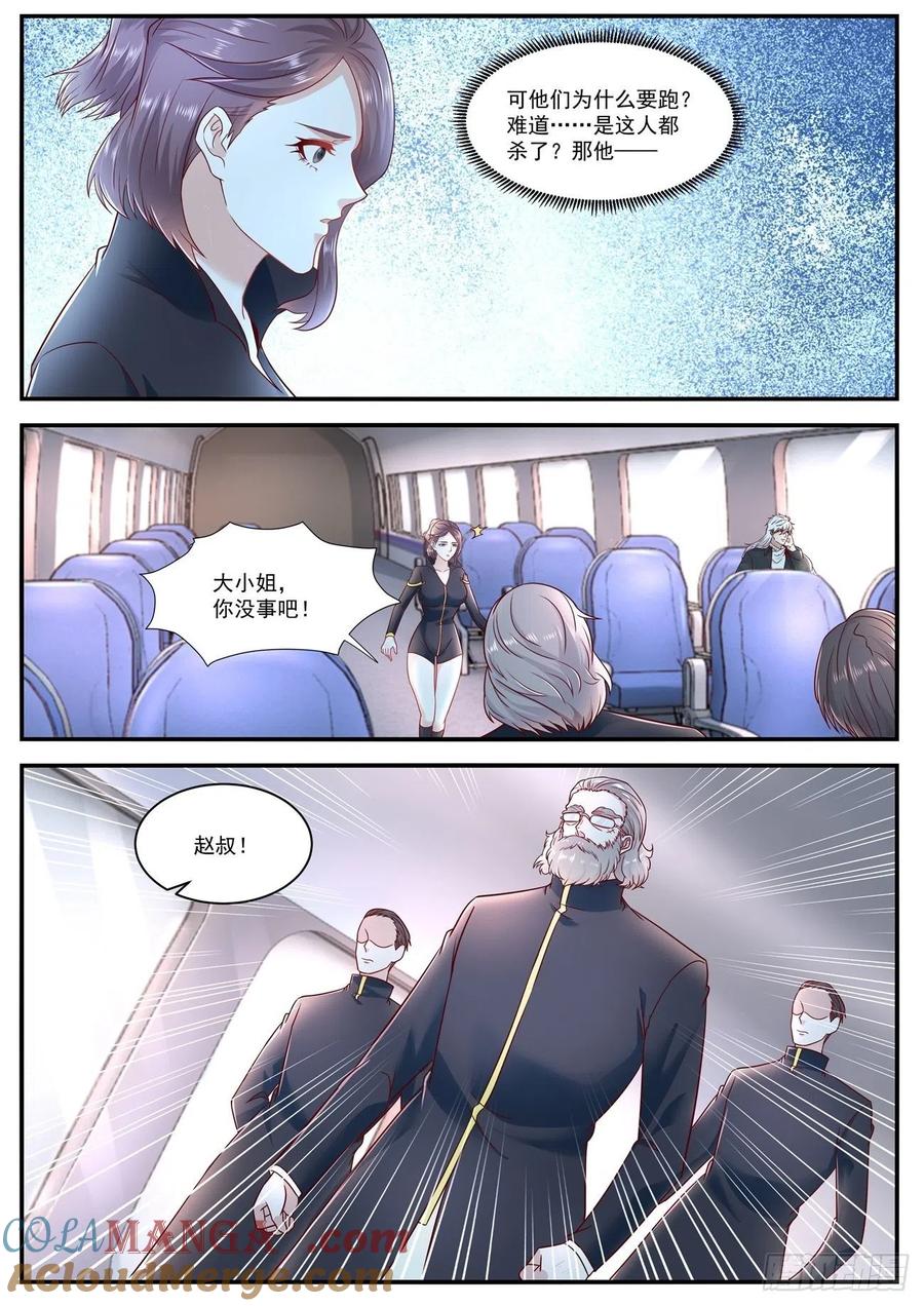重生之都市修仙 第640话 第626回 第10页
