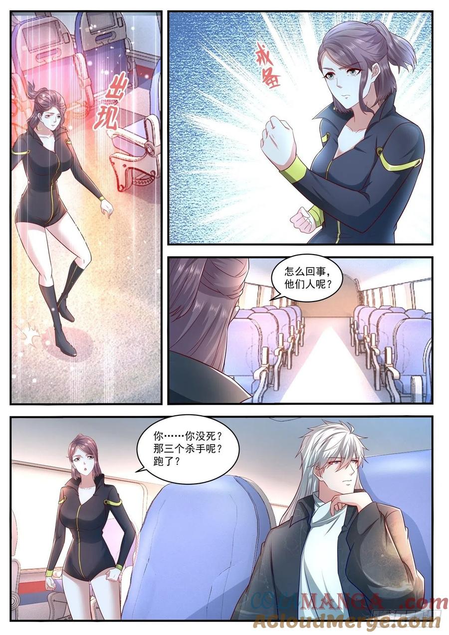 重生之都市修仙 第640话 第626回 第9页